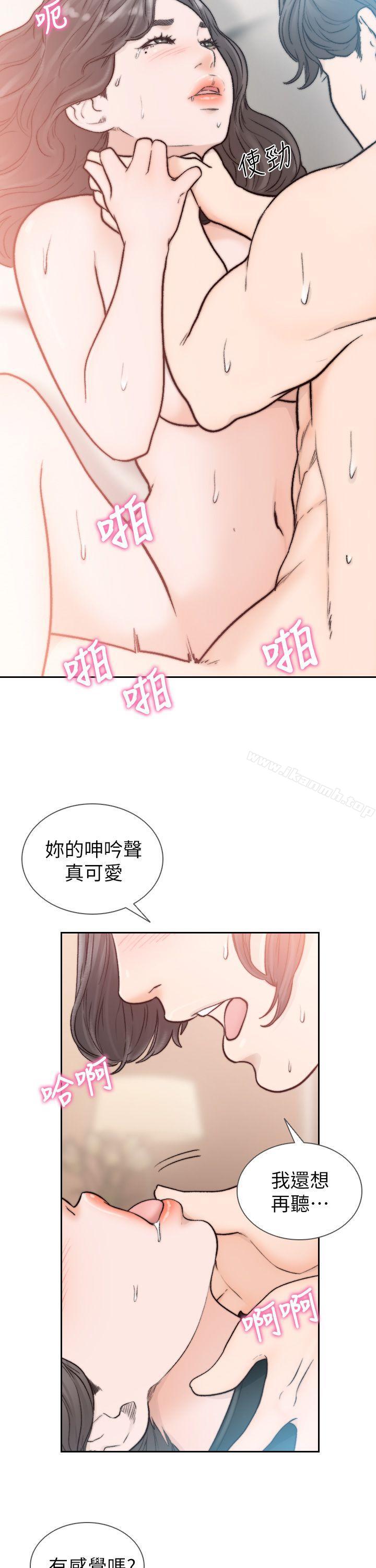 韩国漫画前女友韩漫_前女友-第20话-两个男人无尽的欲望在线免费阅读-韩国漫画-第26张图片