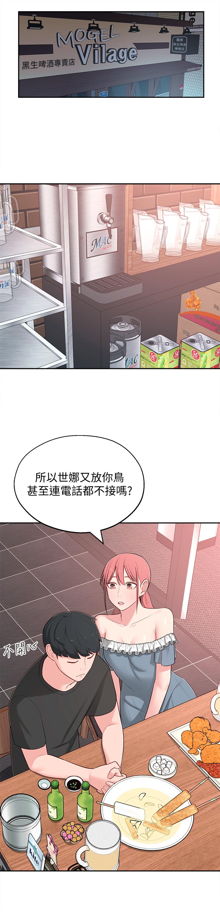 韩国漫画邻居妹妹转大人韩漫_邻居妹妹转大人-第12话-付出任何代价都要挽回在线免费阅读-韩国漫画-第30张图片