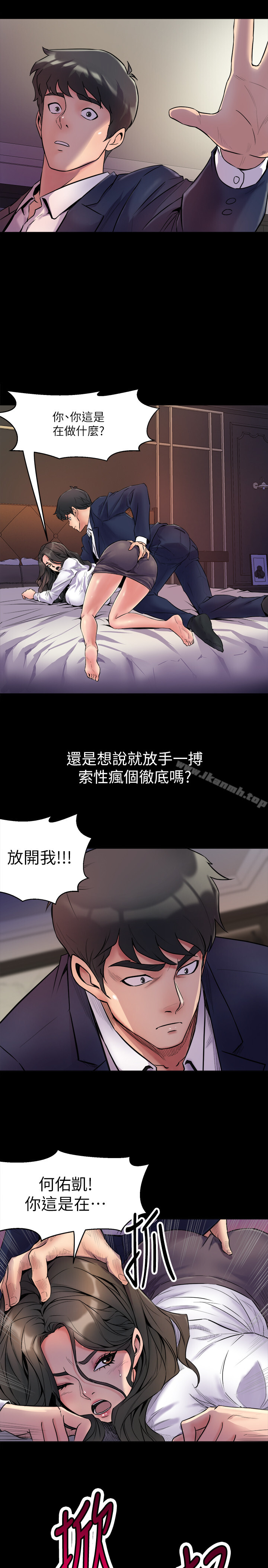 韩国漫画与前妻同居韩漫_与前妻同居-第1话-从夫妻变炮友在线免费阅读-韩国漫画-第17张图片