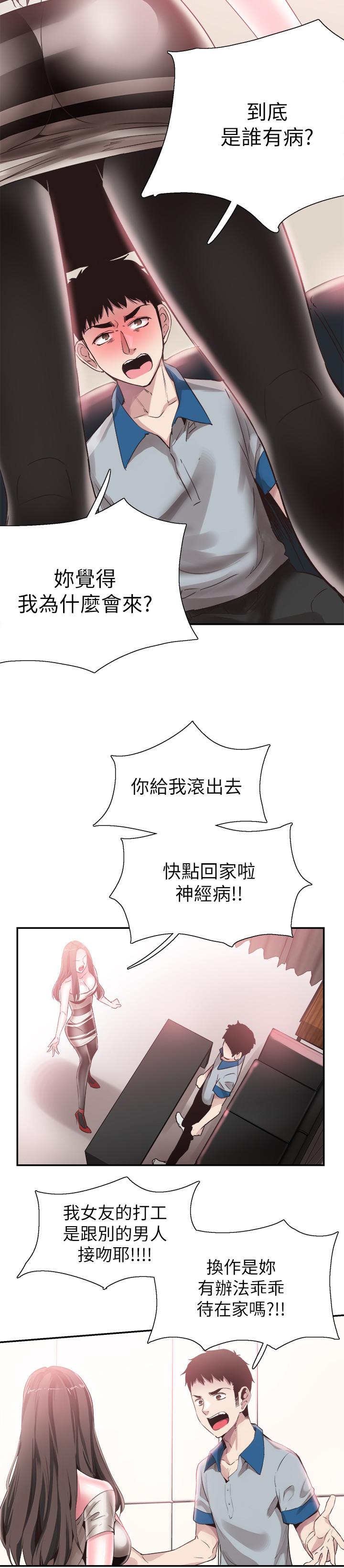 韩国漫画校园LIVE秀韩漫_校园LIVE秀-第48话-摸摸茶姐姐的火辣服务在线免费阅读-韩国漫画-第9张图片