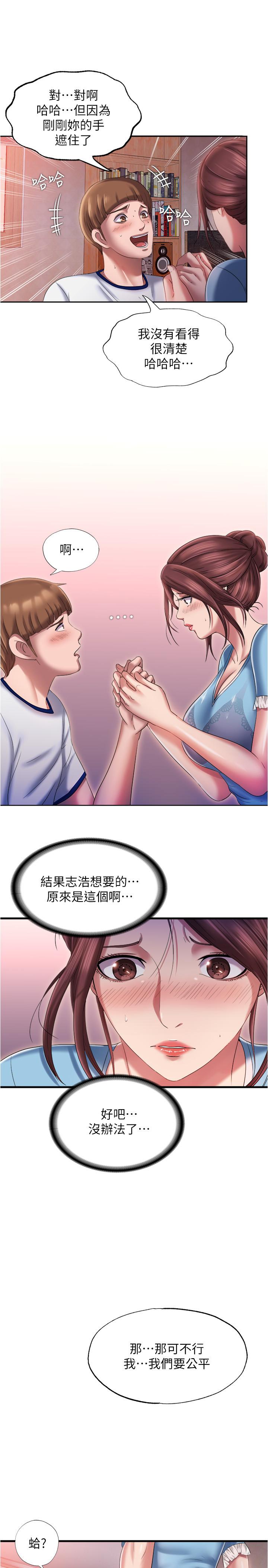 韩国漫画满溢游泳池韩漫_满溢游泳池-第9话-到底发生什么事在线免费阅读-韩国漫画-第33张图片