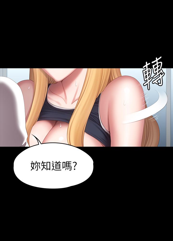 韩国漫画健身教练韩漫_健身教练-第77话-这个姿势，太淫荡了在线免费阅读-韩国漫画-第13张图片