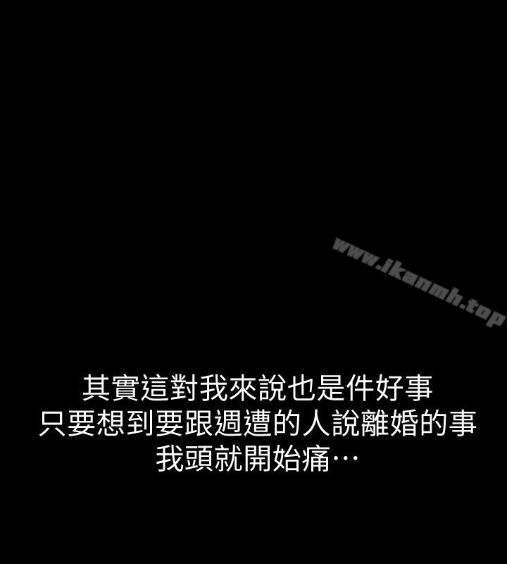 韩国漫画与前妻同居韩漫_与前妻同居-第2话-与前妻私下交易在线免费阅读-韩国漫画-第4张图片