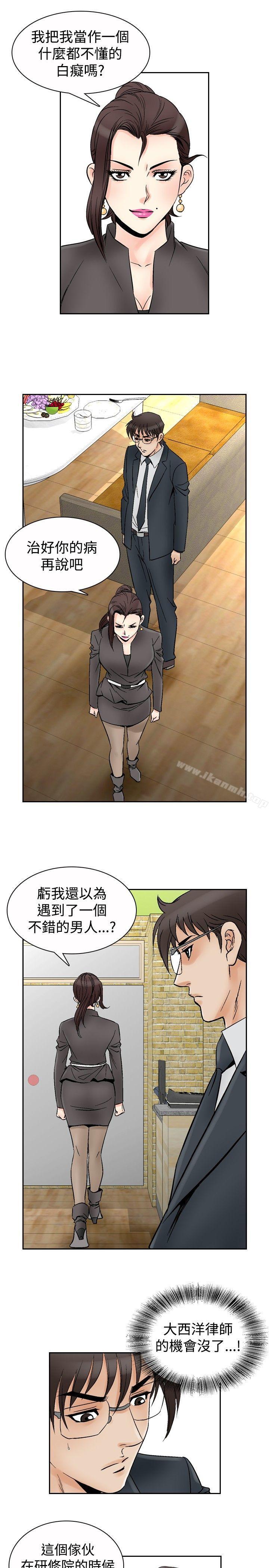 韩国漫画他的女人(完结)韩漫_他的女人(完结)-第67话在线免费阅读-韩国漫画-第4张图片