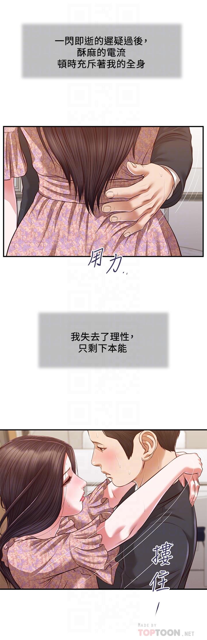 韩国漫画小妾韩漫_小妾-第116话-享受野蛮性爱的两人在线免费阅读-韩国漫画-第6张图片