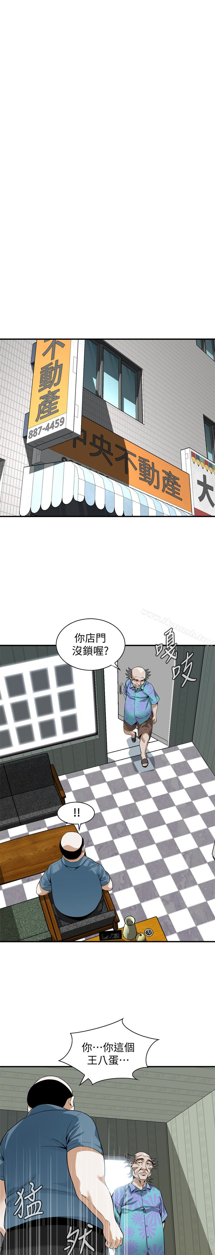 韩国漫画偷窥（全集无删减）韩漫_偷窥（全集无删减）-第152话-尝尝惊险刺激的快感吧在线免费阅读-韩国漫画-第21张图片