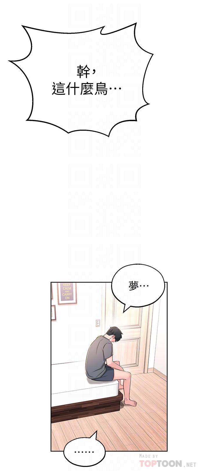 韩国漫画邻居妹妹转大人韩漫_邻居妹妹转大人-第7话-瑜伽是这么色情的东西吗在线免费阅读-韩国漫画-第14张图片