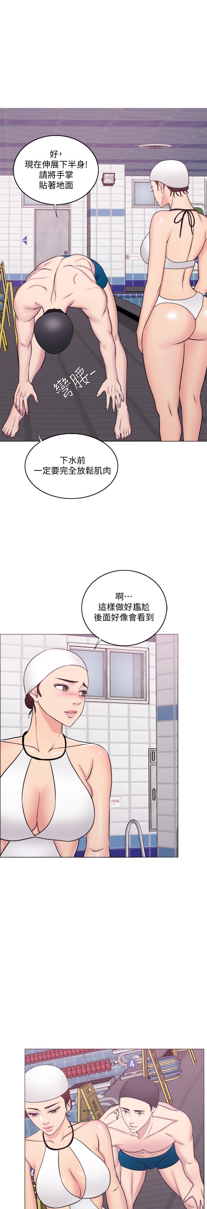 韩国漫画湿身游泳课韩漫_湿身游泳课-第36话-离婚女人的危险游戏在线免费阅读-韩国漫画-第23张图片