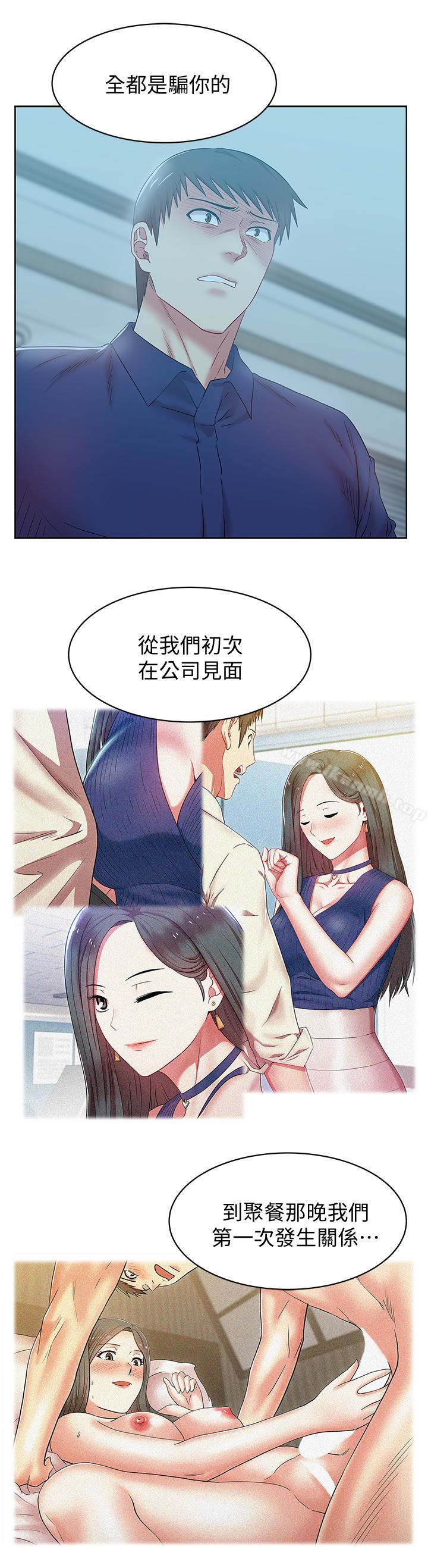 韩国漫画老婆的闺蜜韩漫_老婆的闺蜜-第62话-支离破碎的信任在线免费阅读-韩国漫画-第12张图片