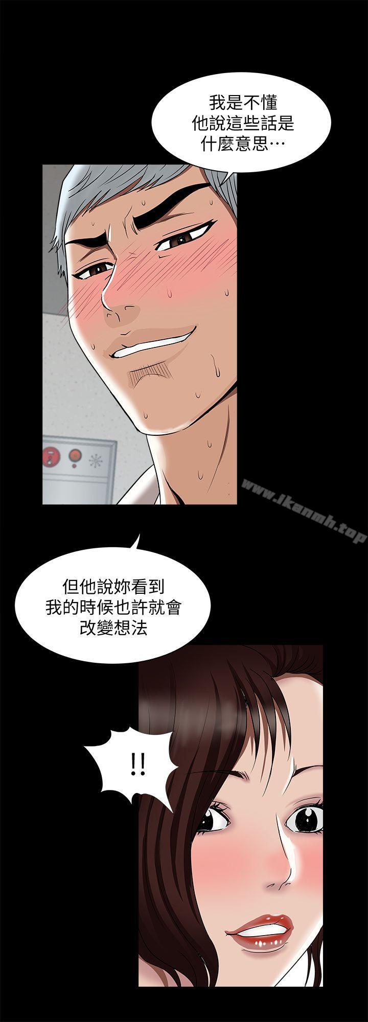 韩国漫画别人的老婆韩漫_别人的老婆-第13话-老公派来的陌生男子在线免费阅读-韩国漫画-第19张图片