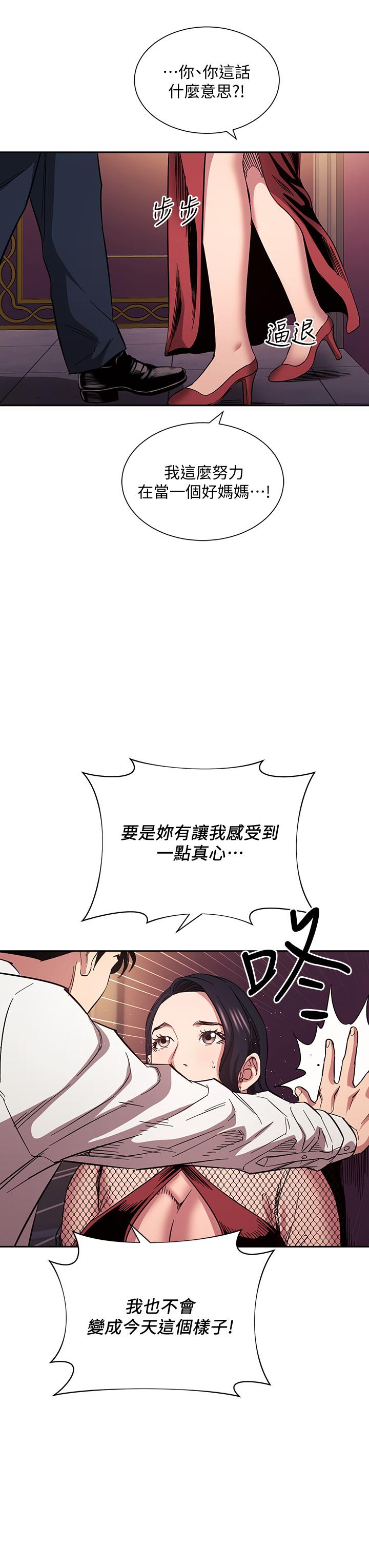 韩国漫画朋友的妈妈韩漫_朋友的妈妈-第60话-皮拉提斯锻练出的淫荡身躯在线免费阅读-韩国漫画-第7张图片