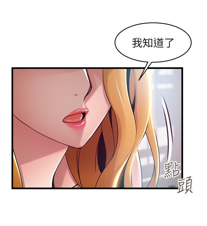 韩国漫画弱点韩漫_弱点-第88话-找出让我能享用世琳的方法在线免费阅读-韩国漫画-第29张图片