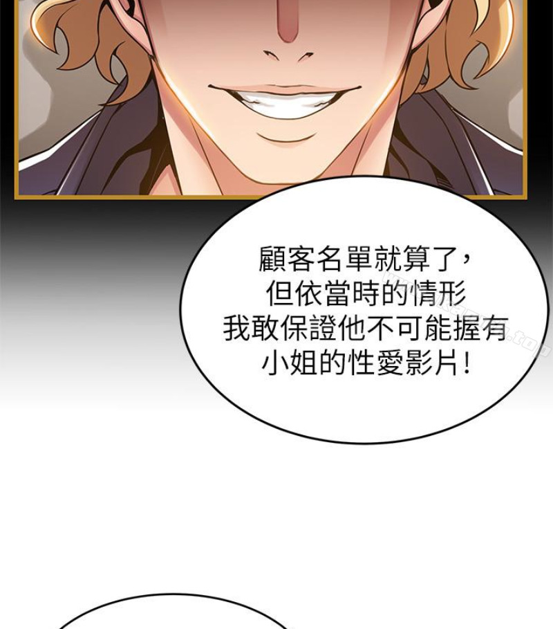 韩国漫画弱点韩漫_弱点-第46话-世琳的真情告白在线免费阅读-韩国漫画-第32张图片