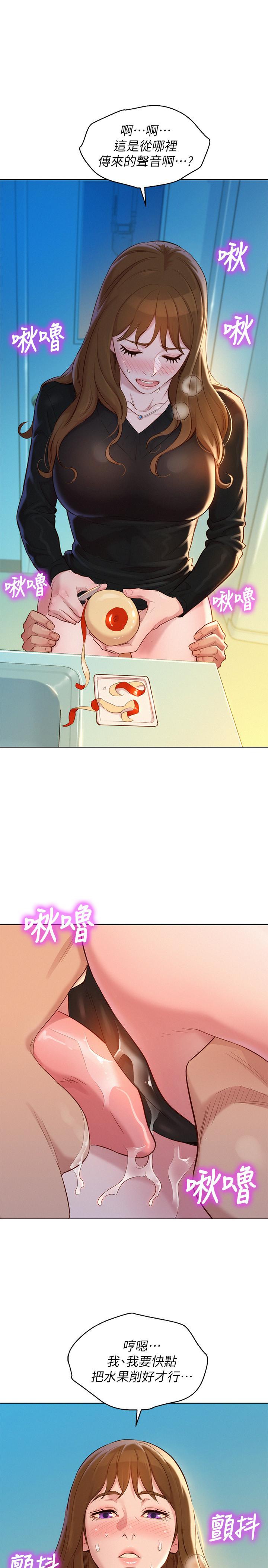 韩国漫画漂亮干姐姐韩漫_漂亮干姐姐-第111话-让姐姐看自己的瘙样在线免费阅读-韩国漫画-第1张图片