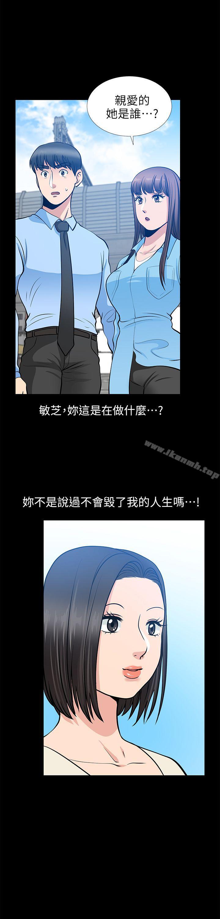 韩国漫画朋友妻韩漫_朋友妻-第21话-叫男妓的妻子在线免费阅读-韩国漫画-第2张图片