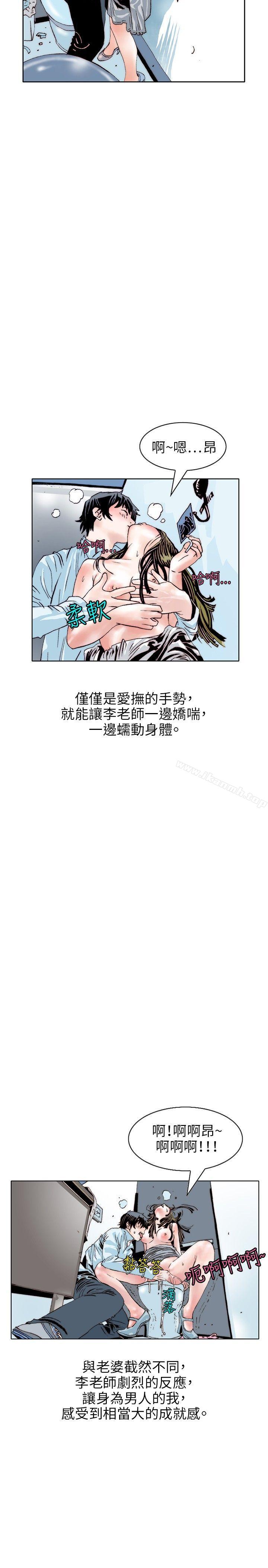 韩国漫画秘密Story(完结)韩漫_秘密Story(完结)-诱惑(3)在线免费阅读-韩国漫画-第17张图片