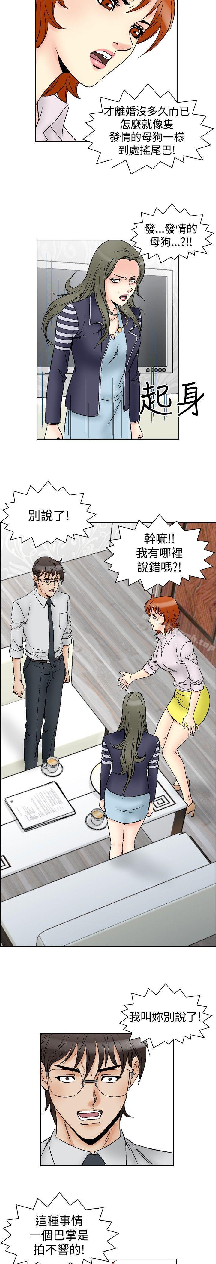 韩国漫画他的女人(完结)韩漫_他的女人(完结)-第62话在线免费阅读-韩国漫画-第6张图片