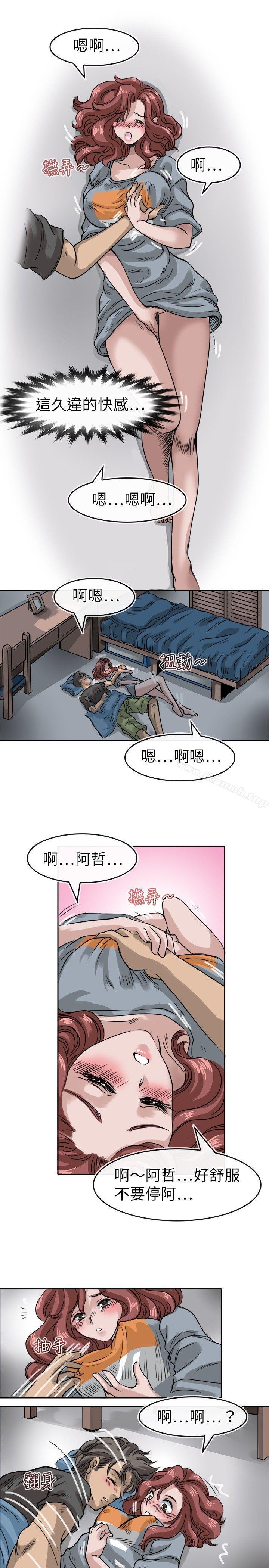 韩国漫画教练教教我(完结)韩漫_教练教教我(完结)-第12话在线免费阅读-韩国漫画-第21张图片