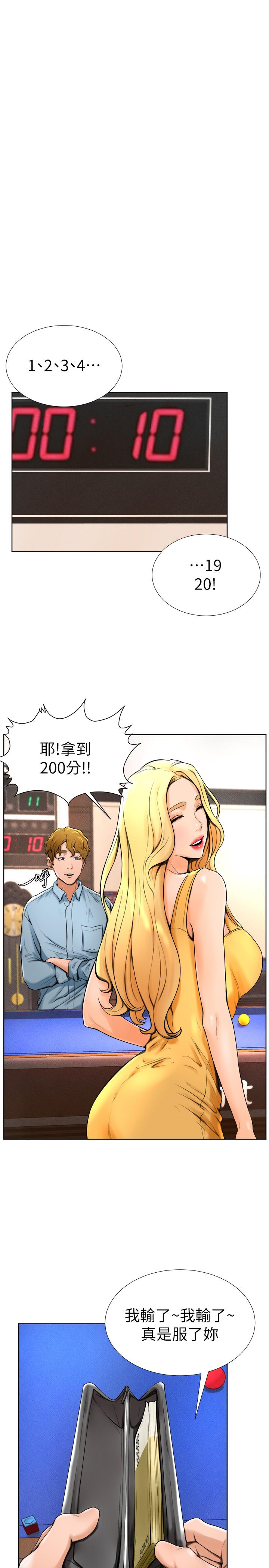 韩国漫画撞球甜心韩漫_撞球甜心-第14话-欲火难耐的多爱在线免费阅读-韩国漫画-第9张图片