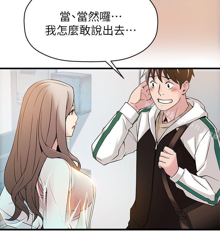 韩国漫画弱点韩漫_弱点-第6话---又找上门的美英组长在线免费阅读-韩国漫画-第24张图片