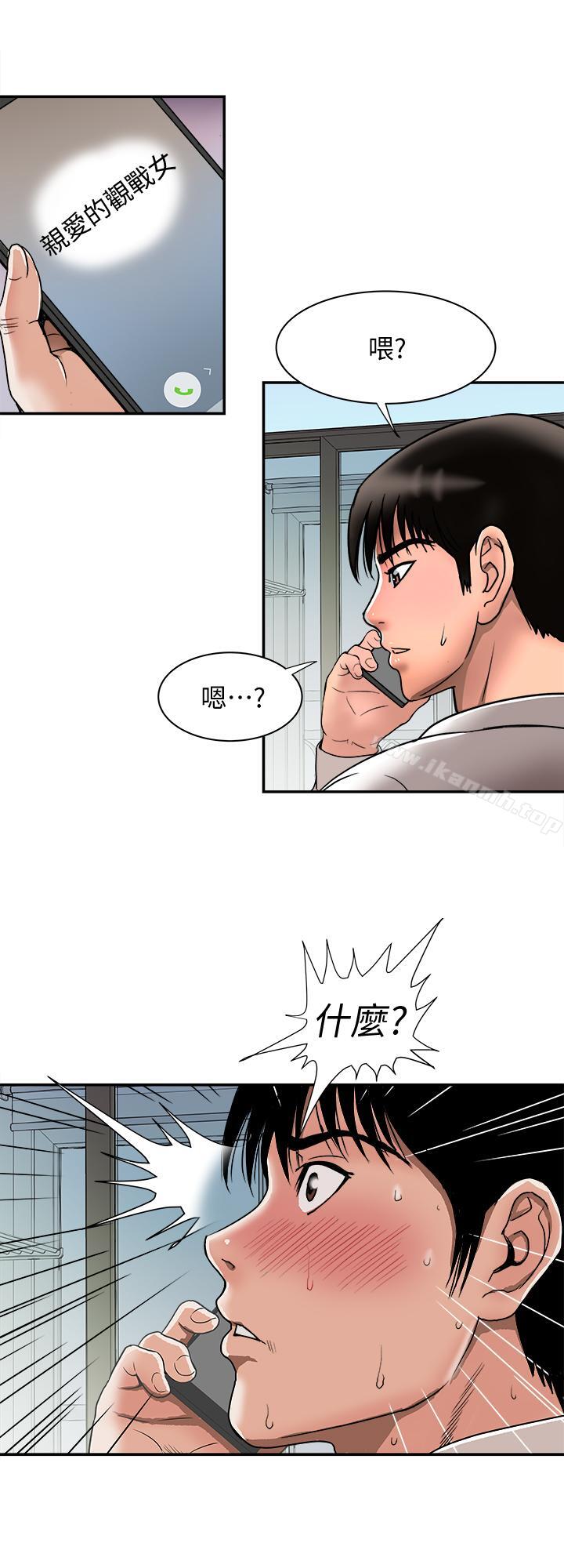 韩国漫画别人的老婆韩漫_别人的老婆-第51话(第2季)-前妻的热情服务在线免费阅读-韩国漫画-第22张图片