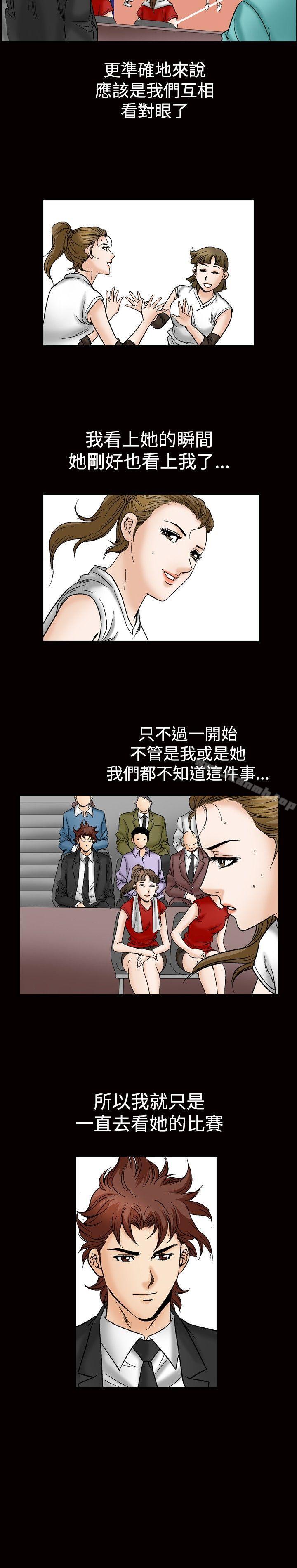 韩国漫画他的女人(完结)韩漫_他的女人(完结)-第46话在线免费阅读-韩国漫画-第13张图片