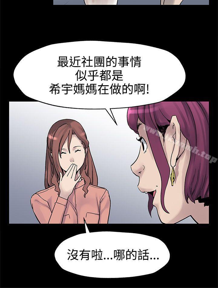 韩国漫画Mom-cafe韩漫_Mom-cafe-第31话-高会长所要的在线免费阅读-韩国漫画-第25张图片