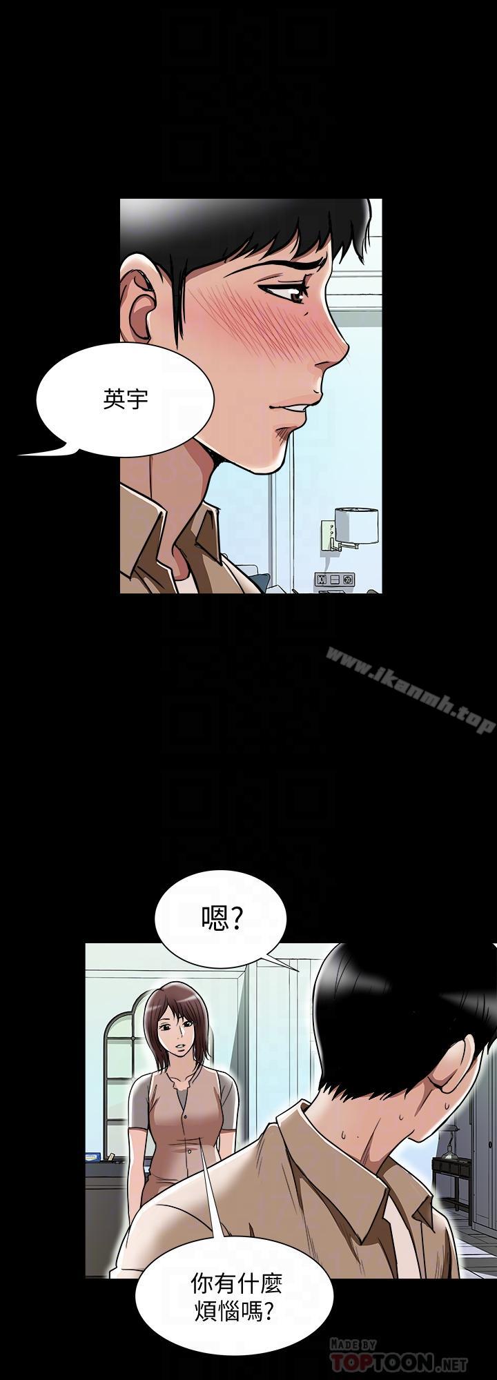 韩国漫画别人的老婆韩漫_别人的老婆-第48话(第2季)-老公，求你不要这样在线免费阅读-韩国漫画-第6张图片