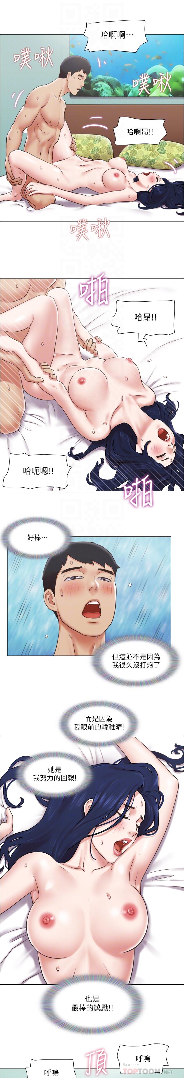 韩国漫画单身女子公寓韩漫_单身女子公寓-最终话-最棒的奖励在线免费阅读-韩国漫画-第14张图片