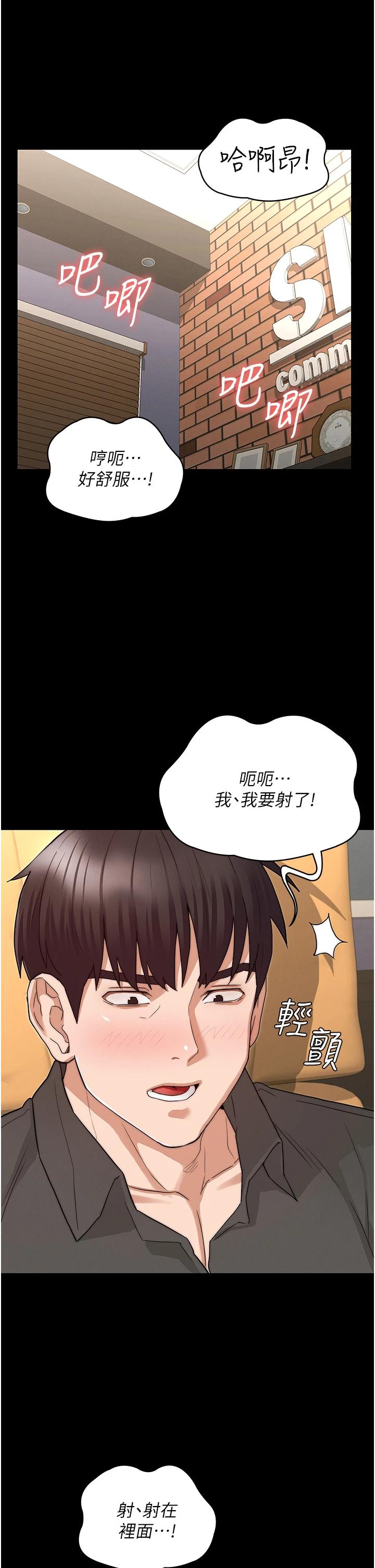 韩国漫画教师体罚韩漫_教师体罚-第53话-承谚未完的计划在线免费阅读-韩国漫画-第32张图片