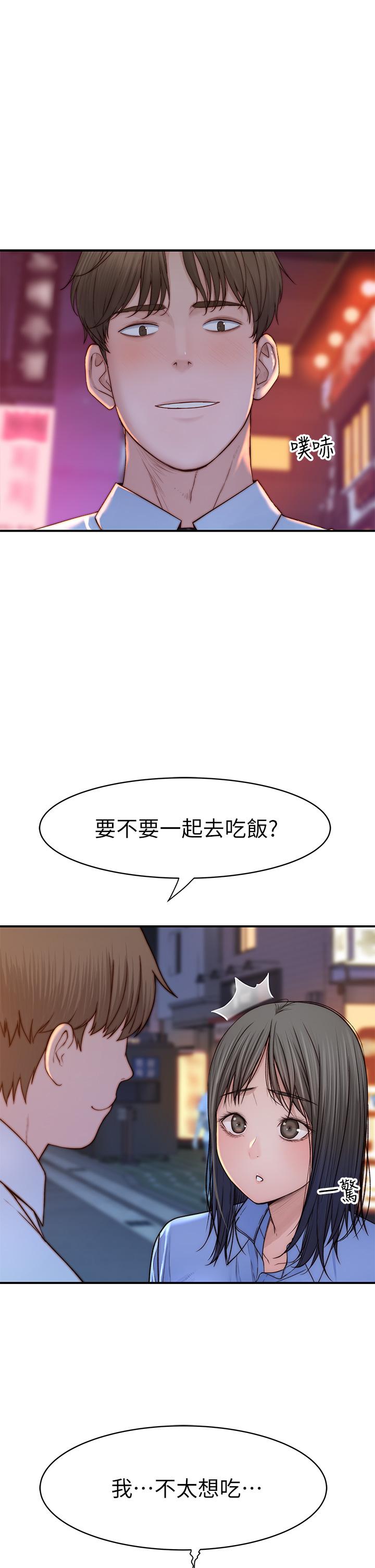 韩国漫画我们的特殊关系韩漫_我们的特殊关系-外传-第3话-性感人妻的裸体围裙在线免费阅读-韩国漫画-第39张图片