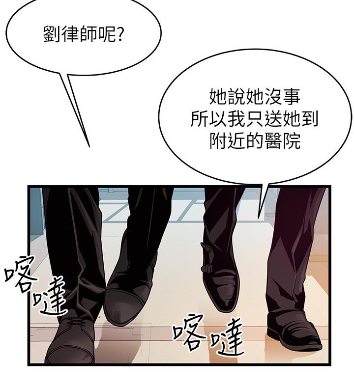 韩国漫画弱点韩漫_弱点-第72话-别有用心的邀约在线免费阅读-韩国漫画-第24张图片