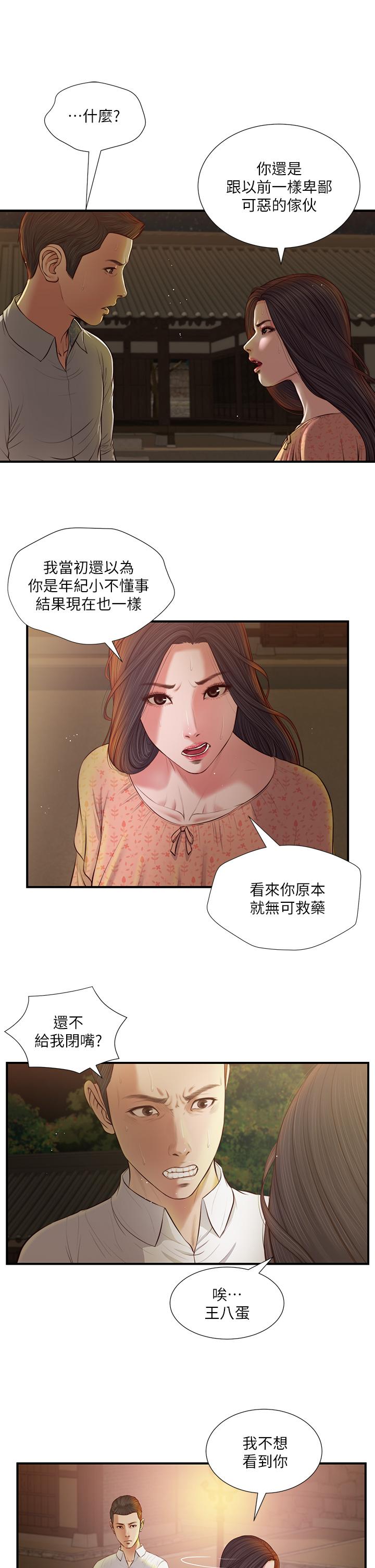 韩国漫画小妾韩漫_小妾-第47话-居酒屋老板娘的大胆诱惑在线免费阅读-韩国漫画-第11张图片