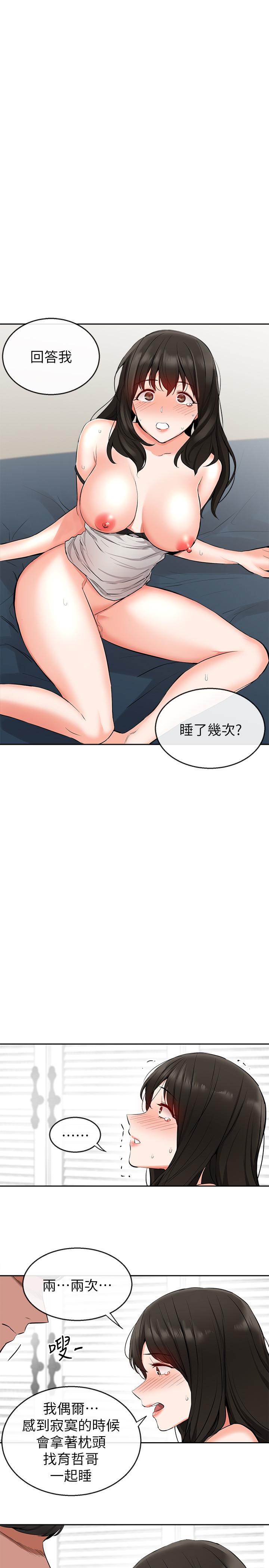 韩国漫画深夜噪音韩漫_深夜噪音-第4话-要不要去你老公房间做在线免费阅读-韩国漫画-第23张图片