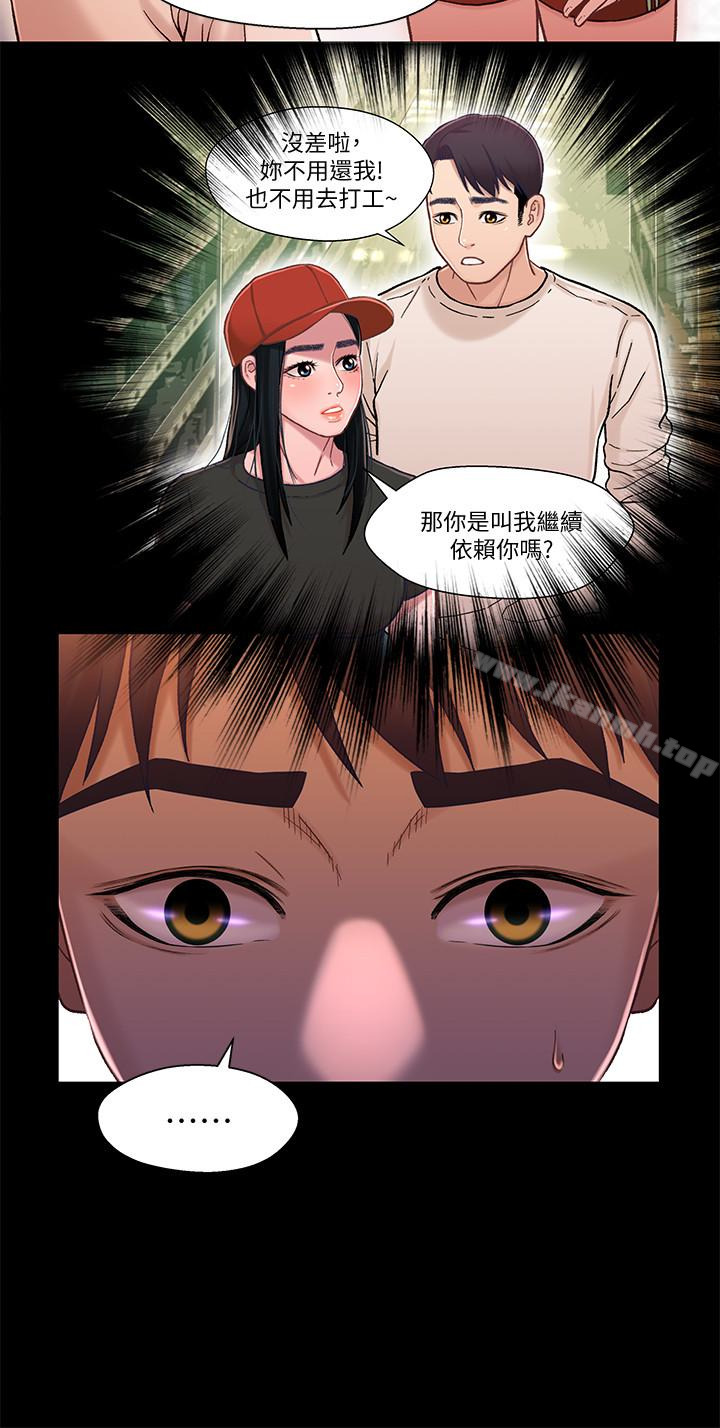 韩国漫画兄妹关系韩漫_兄妹关系-第14话-我可以当小橘姐姐的替代品在线免费阅读-韩国漫画-第6张图片