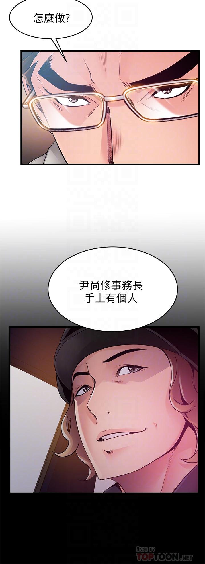 韩国漫画弱点韩漫_弱点-第112话-到饭店赴约的权代表在线免费阅读-韩国漫画-第14张图片