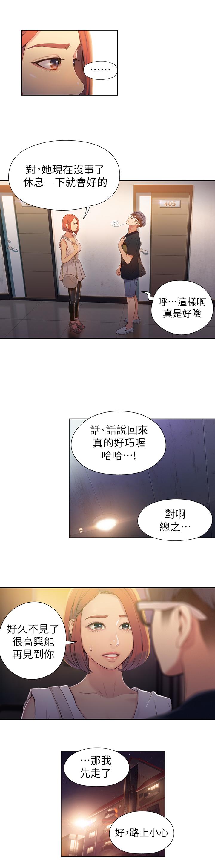 韩国漫画超导体鲁蛇韩漫_超导体鲁蛇-第56话-同时渴望豪爽的两个女人在线免费阅读-韩国漫画-第3张图片