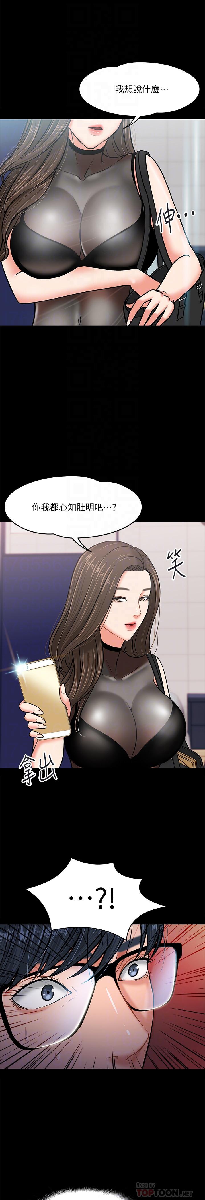 韩国漫画教授，你还等什么韩漫_教授，你还等什么-第4话-桌子底下发生的事在线免费阅读-韩国漫画-第14张图片