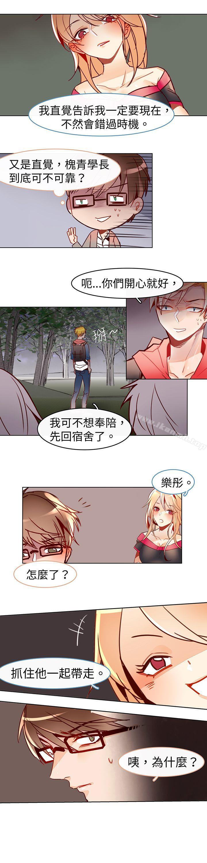 韩国漫画危险交换(完结)韩漫_危险交换(完结)-第十六话在线免费阅读-韩国漫画-第3张图片