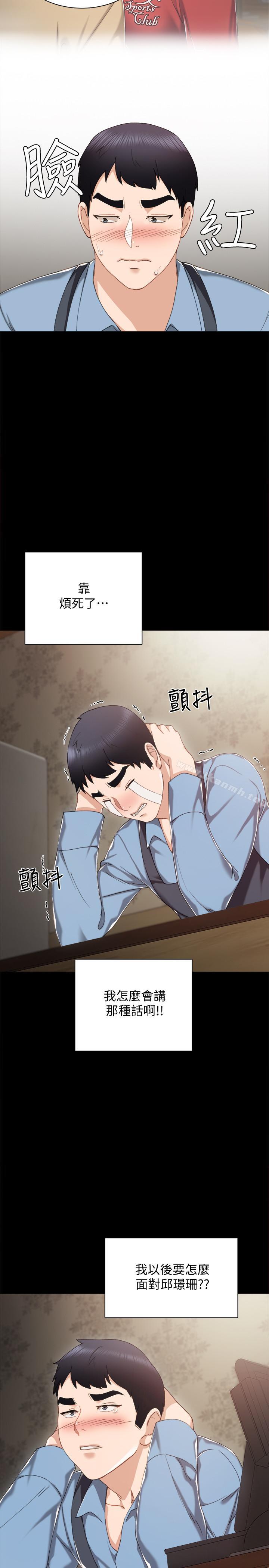 韩国漫画实习老师韩漫_实习老师-第28话-跟我做一次吧在线免费阅读-韩国漫画-第24张图片