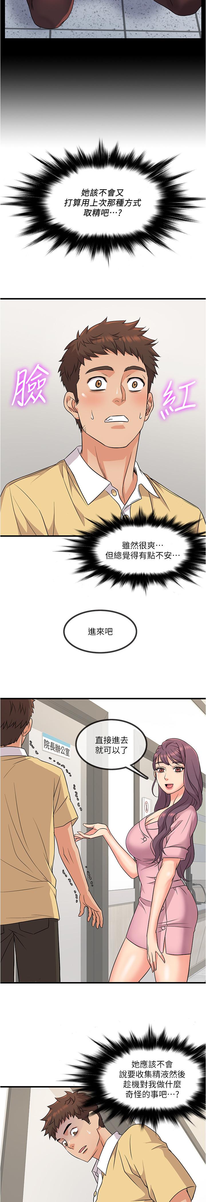 韩国漫画精奇打工仔韩漫_精奇打工仔-第2话-你能满足我吗在线免费阅读-韩国漫画-第38张图片