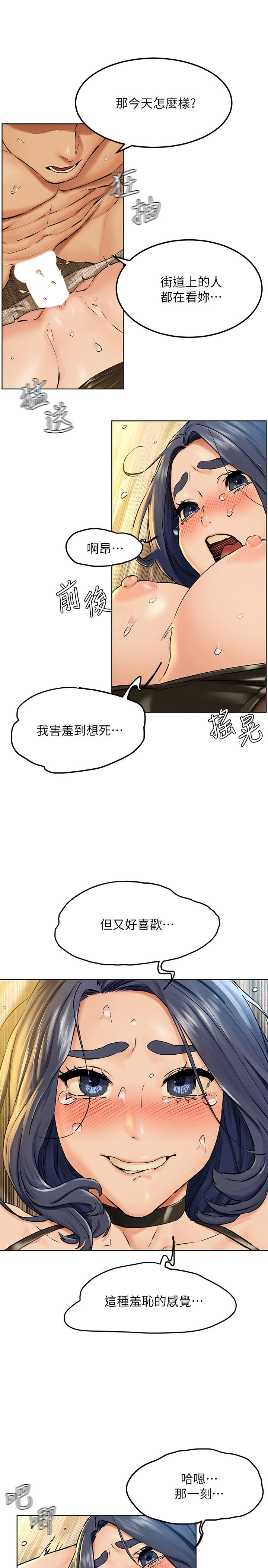 韩国漫画冲突韩漫_冲突-第126话-明确的主仆关系诞生在线免费阅读-韩国漫画-第11张图片