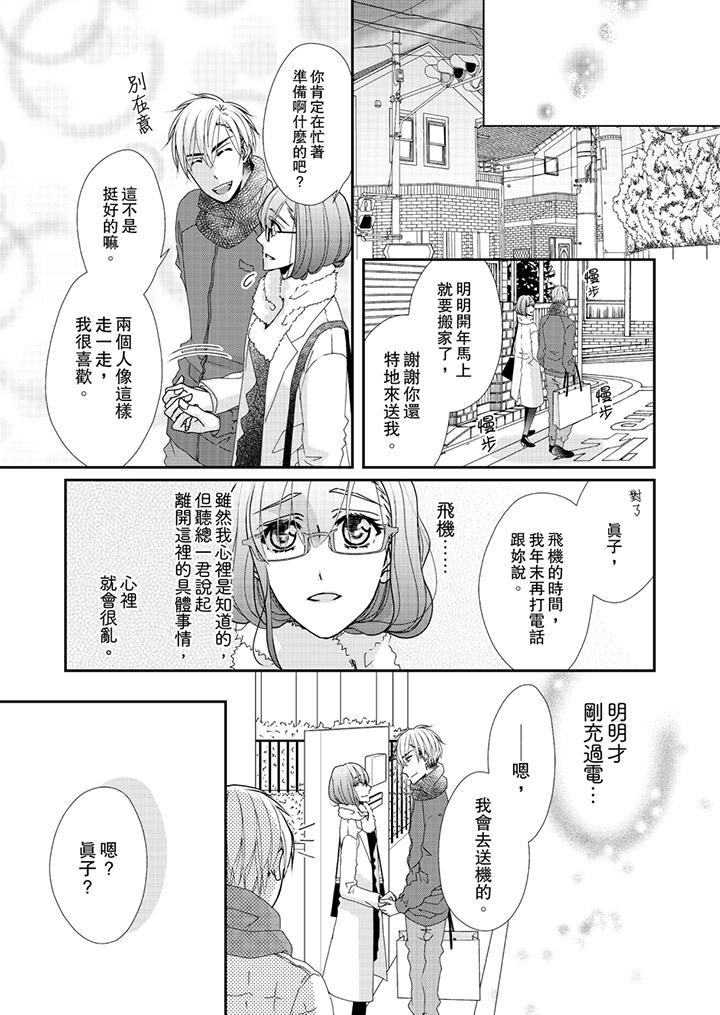 韩国漫画金发不良少年的激烈H韩漫_金发不良少年的激烈H-第41话在线免费阅读-韩国漫画-第10张图片