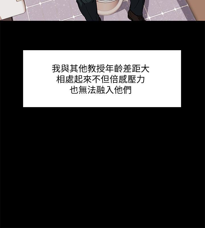 韩国漫画教授，你还等什么韩漫_教授，你还等什么-第1话-现在女大学生都很大胆在线免费阅读-韩国漫画-第6张图片
