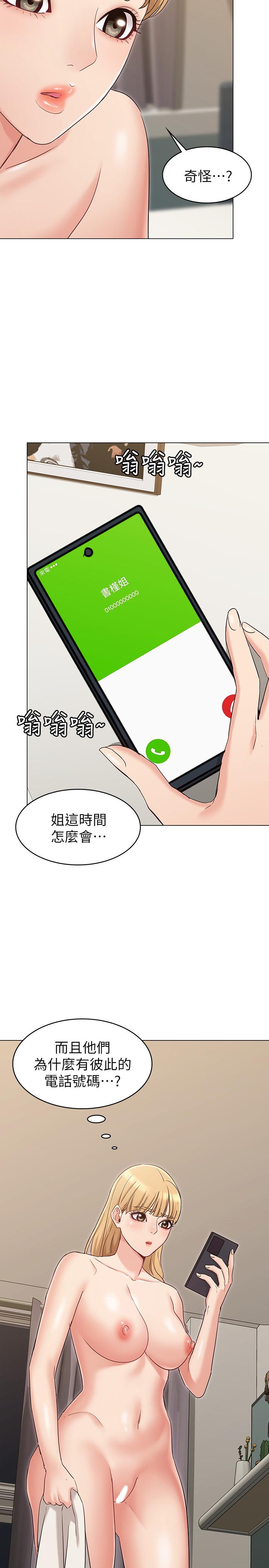 韩国漫画女友的姐姐韩漫_女友的姐姐-第14话-这时间姐怎么会打给土豪在线免费阅读-韩国漫画-第31张图片