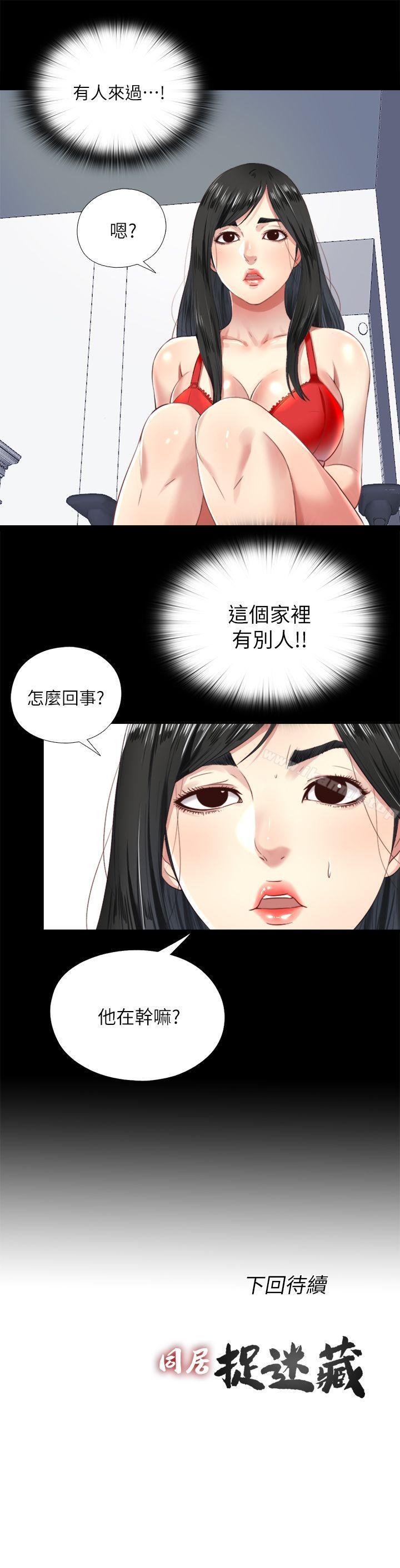 韩国漫画同居捉迷藏韩漫_同居捉迷藏-第5话-偷偷进来的女人们在线免费阅读-韩国漫画-第23张图片