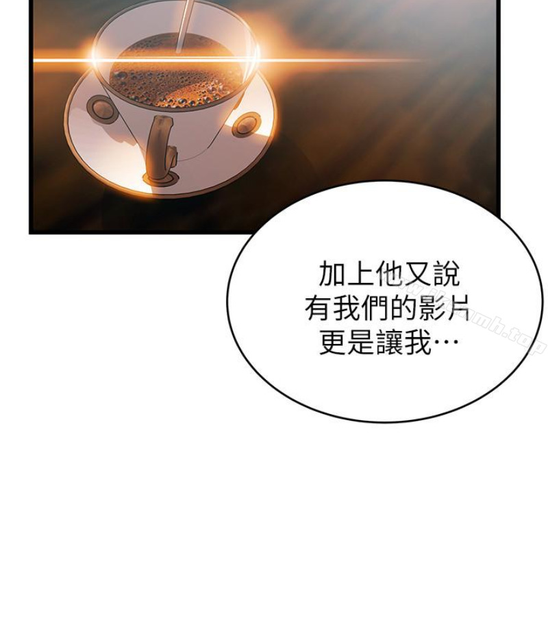 韩国漫画弱点韩漫_弱点-第46话-世琳的真情告白在线免费阅读-韩国漫画-第26张图片