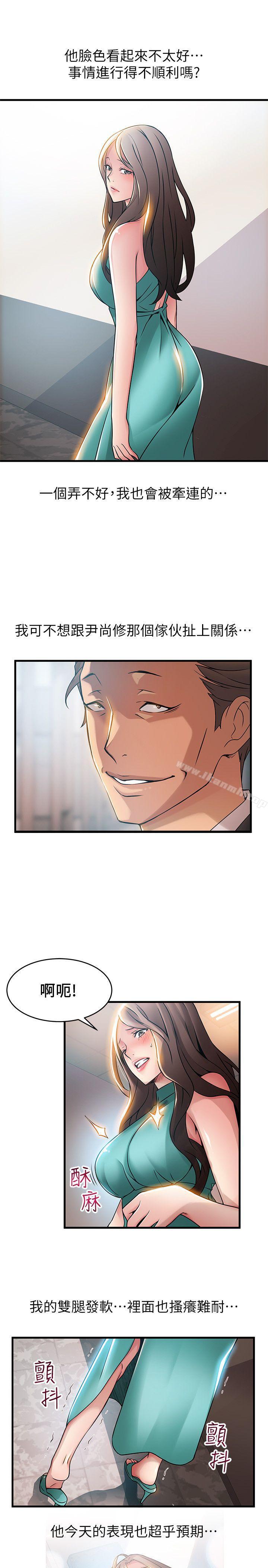 韩国漫画弱点韩漫_弱点-第28话-律师，滋味如何?在线免费阅读-韩国漫画-第18张图片