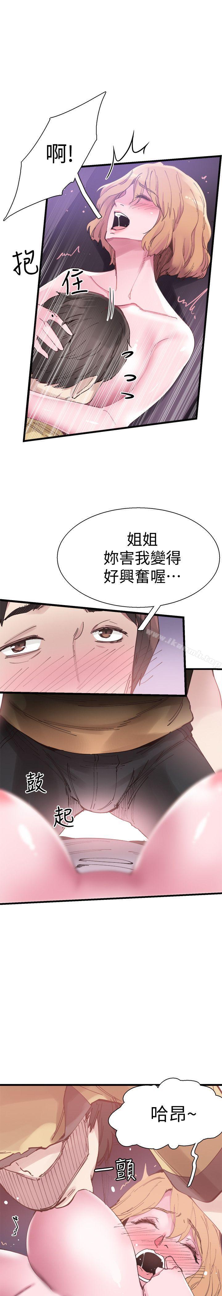 韩国漫画校园LIVE秀韩漫_校园LIVE秀-第6话-摸摸茶初体验在线免费阅读-韩国漫画-第24张图片