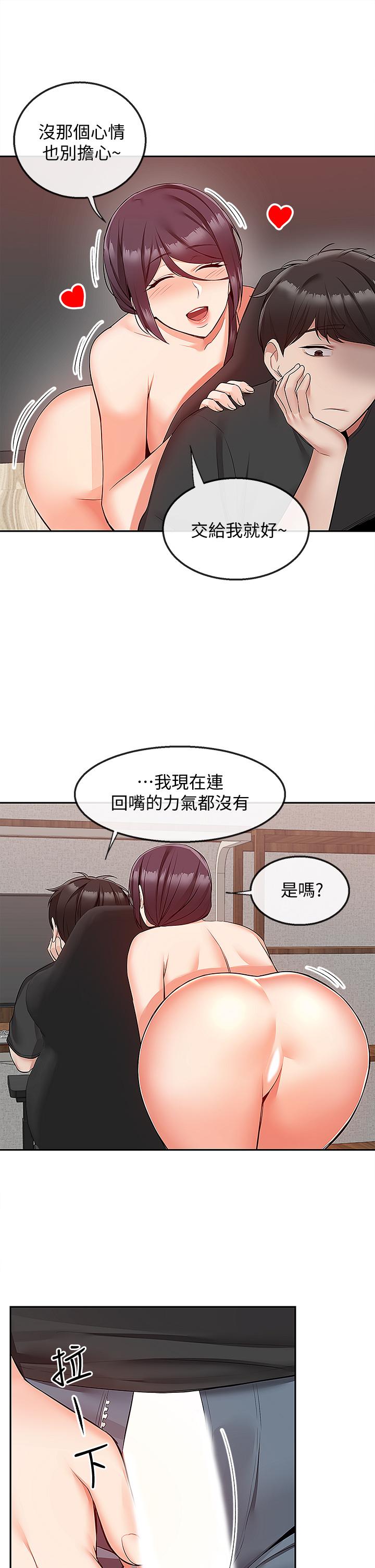 韩国漫画深夜噪音韩漫_深夜噪音-第54话-阿姨来帮你打气在线免费阅读-韩国漫画-第32张图片